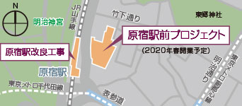 原宿駅前プロジェクト