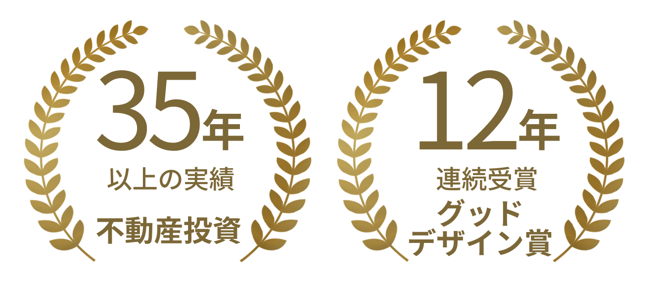 グッドデザイン賞受賞