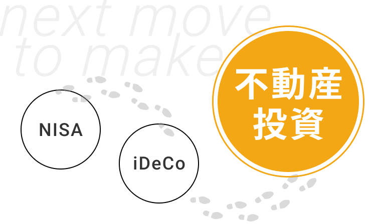 next move to make 次の一手に