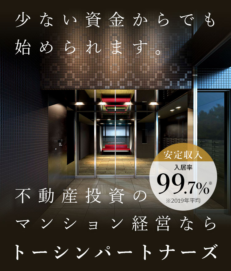 少ない資金からでも始められます。