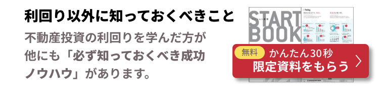 CTAバナー