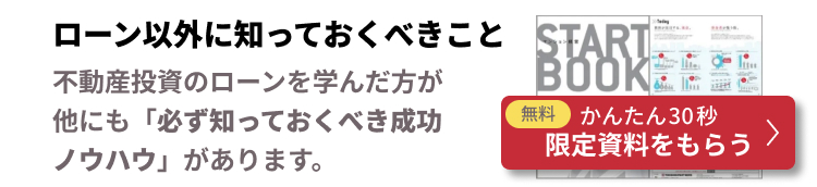 CTAバナー
