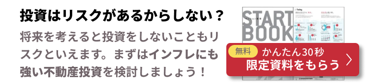CTAバナー