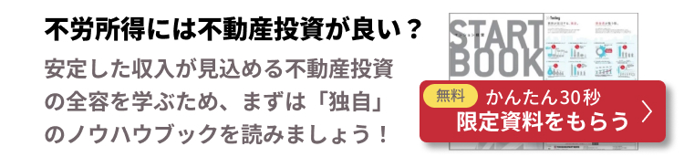 CTAバナー