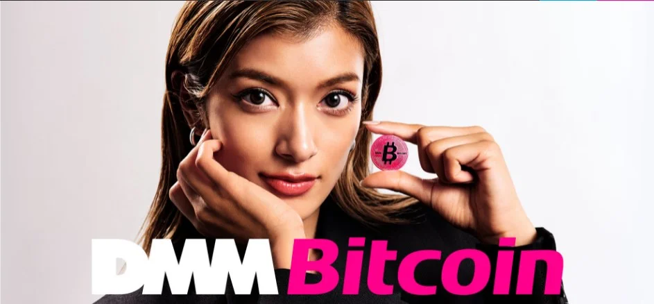ビットコイン買い方_ビットコインを購入するときのおすすめ取引所_DMM Bitcoin