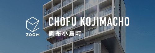 ZOOM CHOFU KOJIMACHO