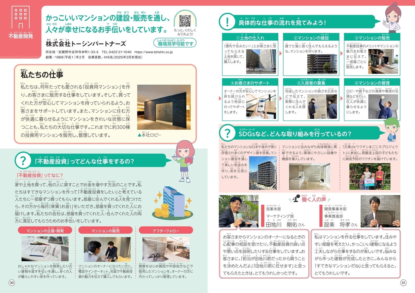 小学生のためのお仕事ノート写真