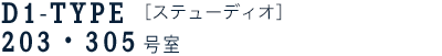 D1-TYPE