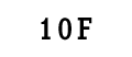 10f