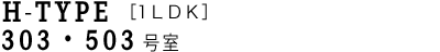 H TYPE