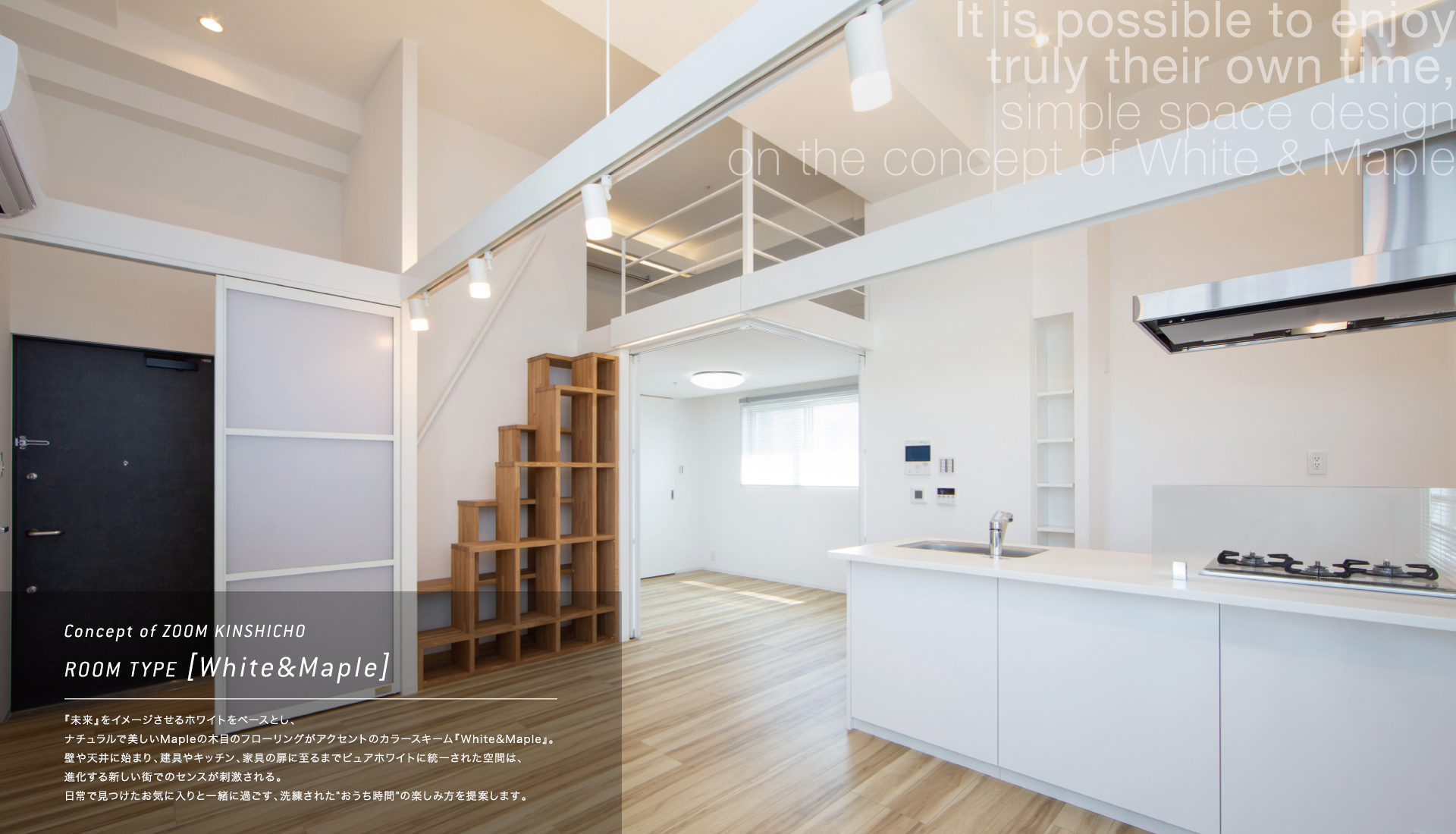 ROOM TYPE [White&Maple]