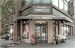成城石井 日本橋浜町店
