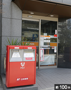 西新宿八郵便局