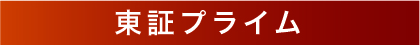 【杉並区】定住意向のイメージ画像