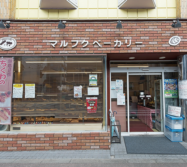 マルフクベーカリー