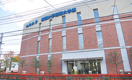 淑徳大学 東京キャンパス