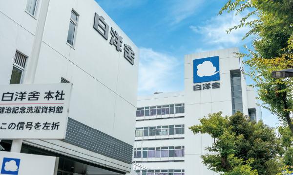 白洋舎