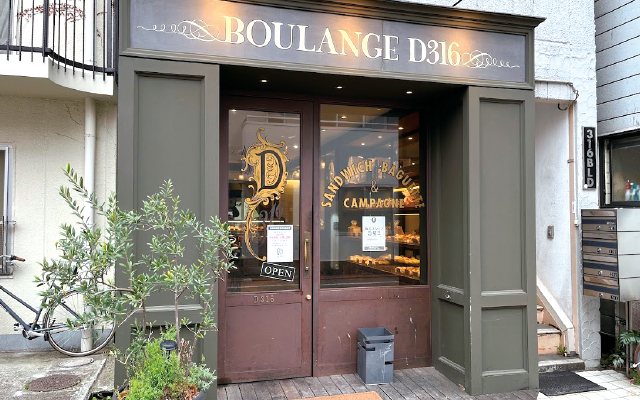 ブーランジェD316