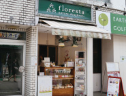 2.フロレスタ戸越銀座店